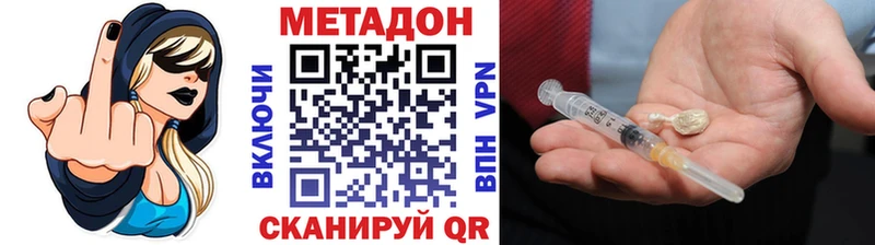 Метадон VHQ  мега   Усолье-Сибирское 