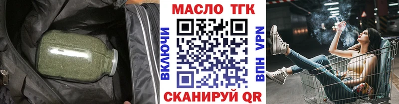 ТГК вейп  Усолье-Сибирское 